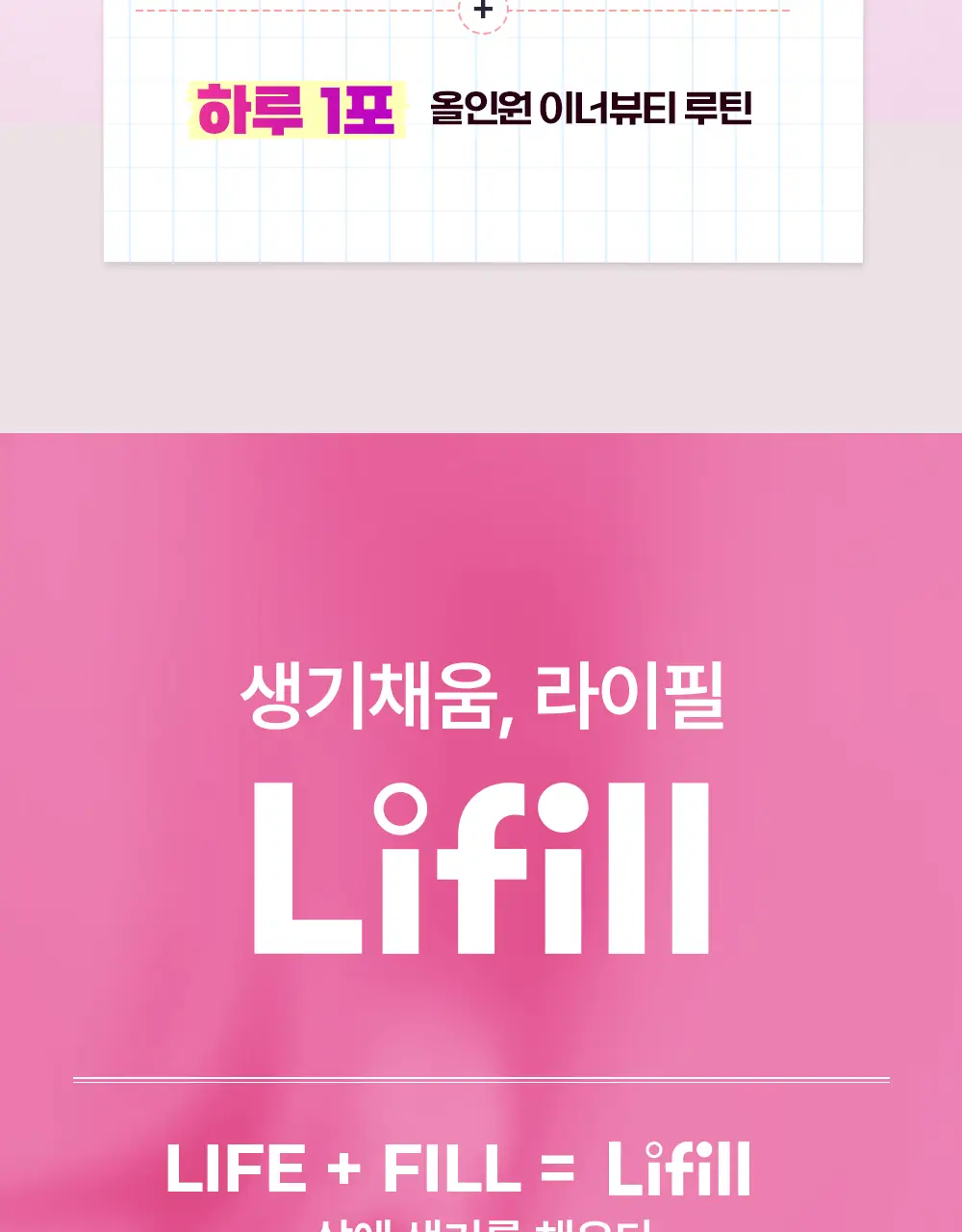 [NEW] 라이필 더마콜라겐 탱탱 젤리 스틱 12포 (12일분) 상세페이지 23